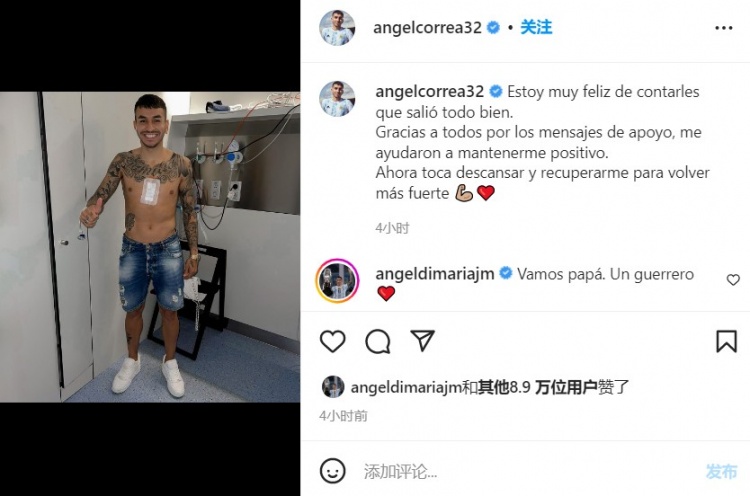 马竞前锋科雷亚社媒晒手术后照片并配文:我会以更强姿态回归