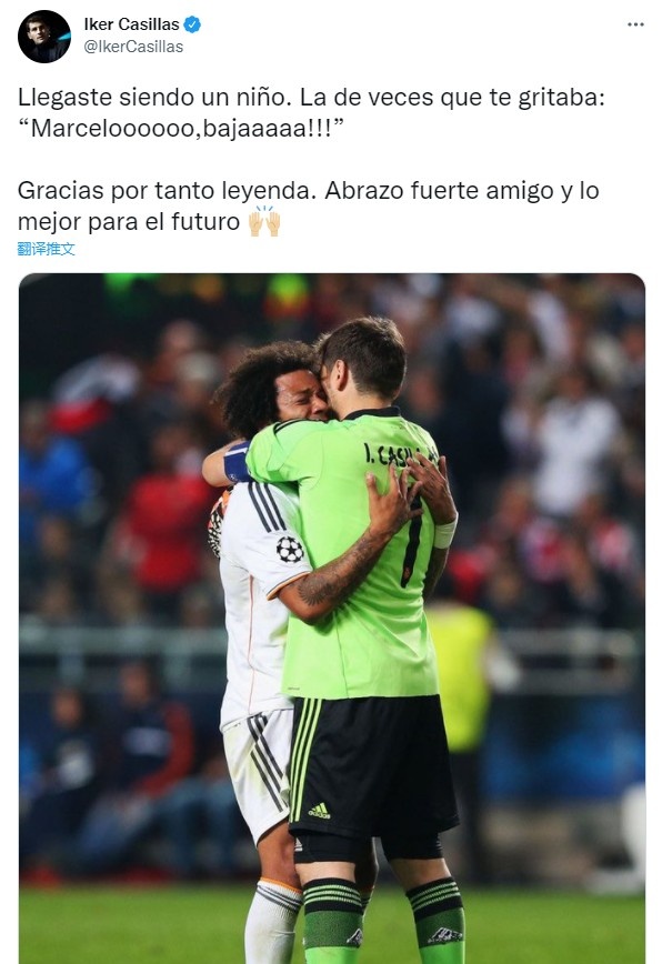 卡西告别马塞洛:来时你还是少年,现在你已成为传奇