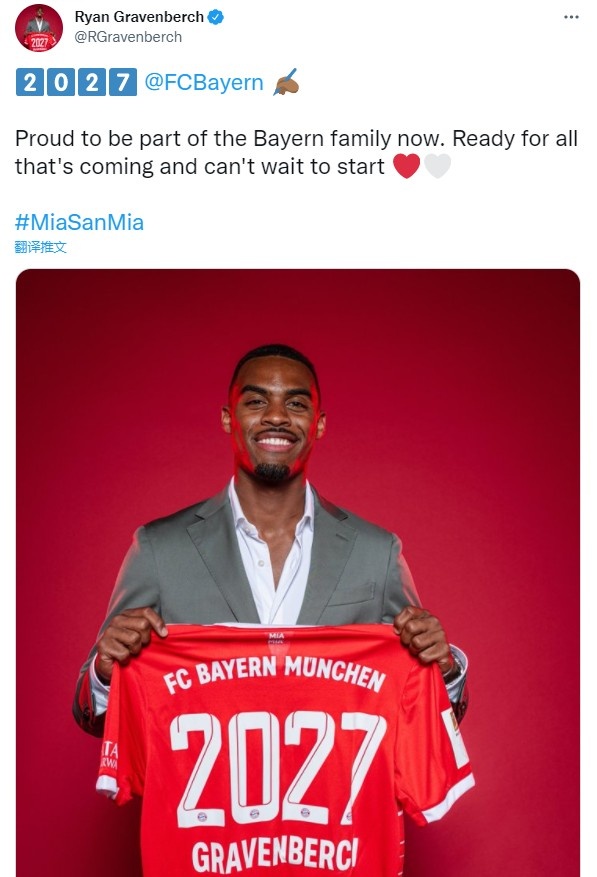 格拉文贝赫:很自豪成为拜仁大家庭的一员,迫不及待想为球队效力