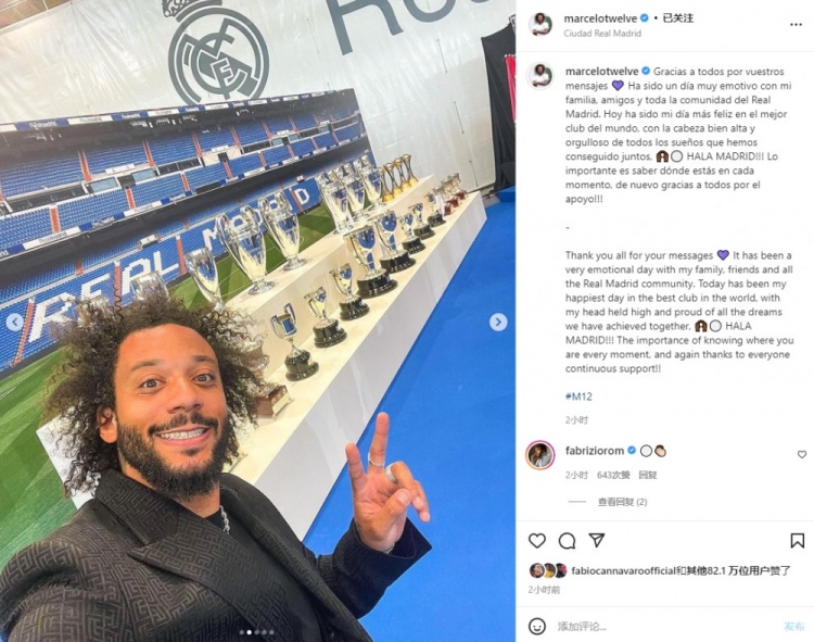 马塞洛INS感谢皇马:今天是我在世界最佳俱乐部中最幸福的一天