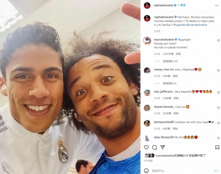 瓦拉内社媒致敬马塞洛:太多回忆了兄弟!祝你未来一切顺利!